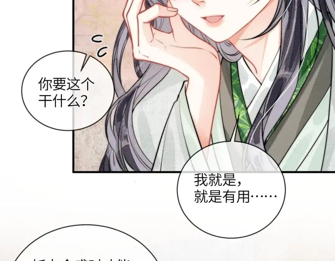 第25话心动-入海-季桐文化（第55张）