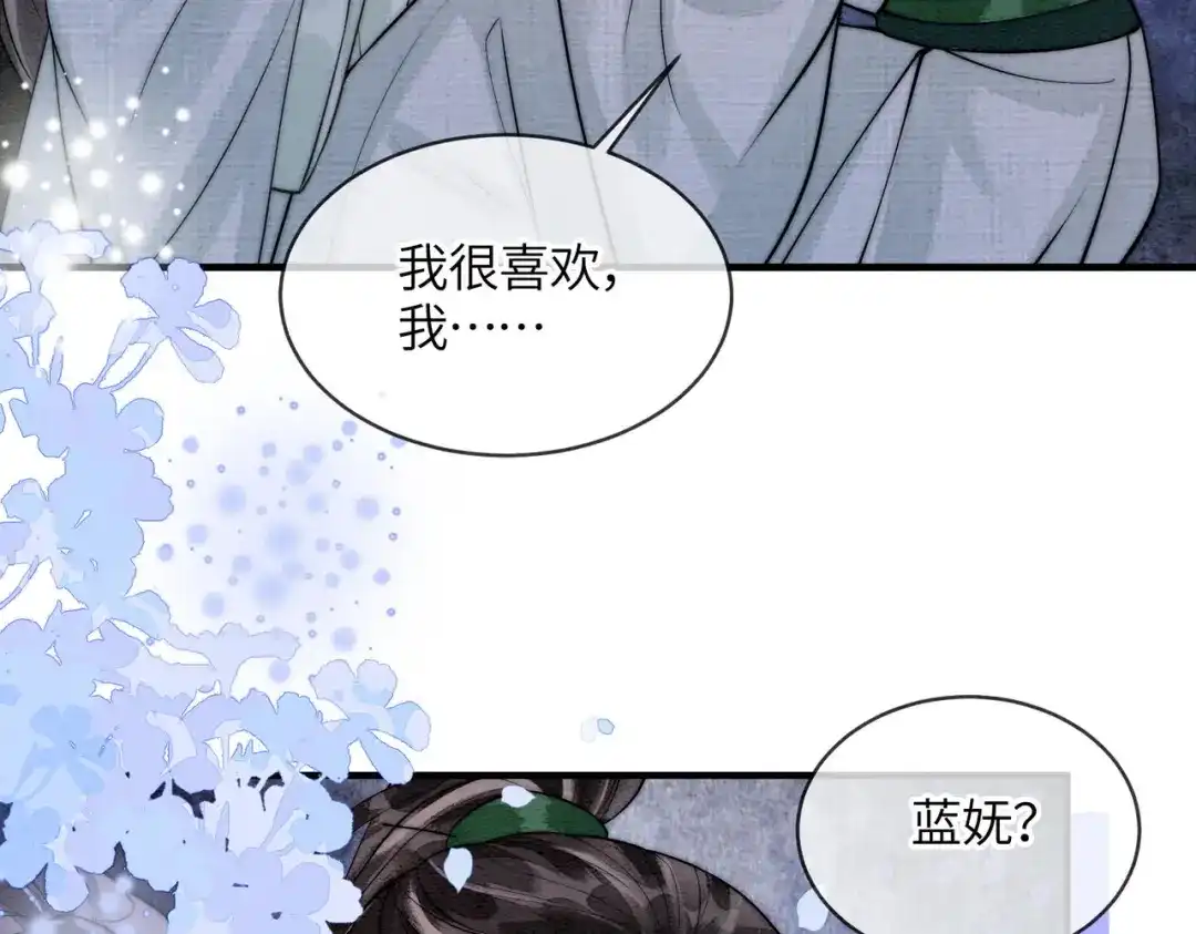 第25话心动-入海-季桐文化（第31张）
