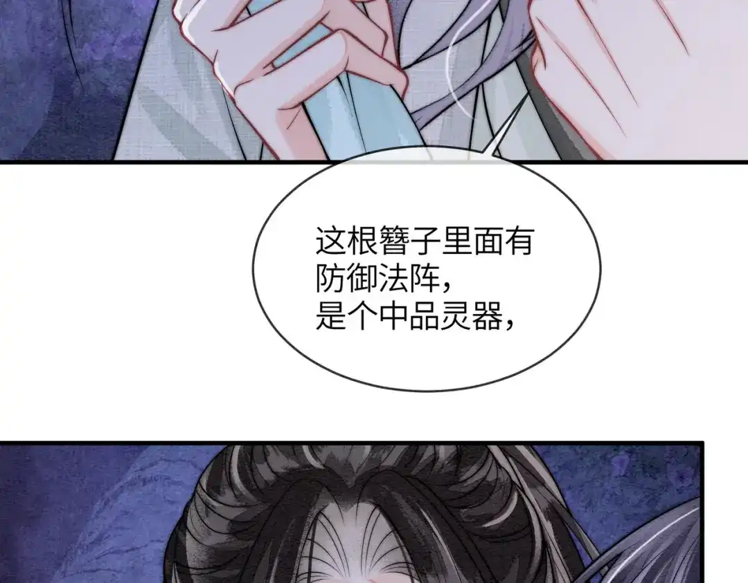 第25话心动-入海-季桐文化（第15张）