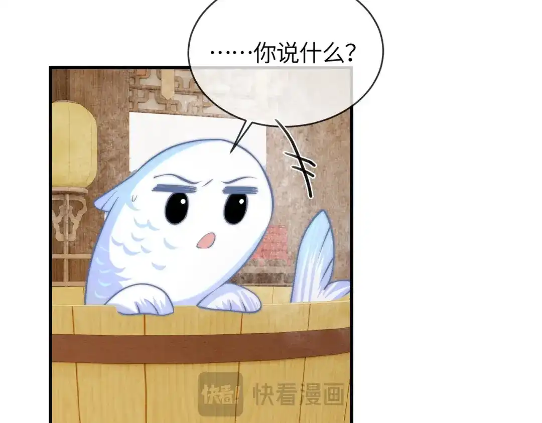 第25话心动-入海-季桐文化（第53张）