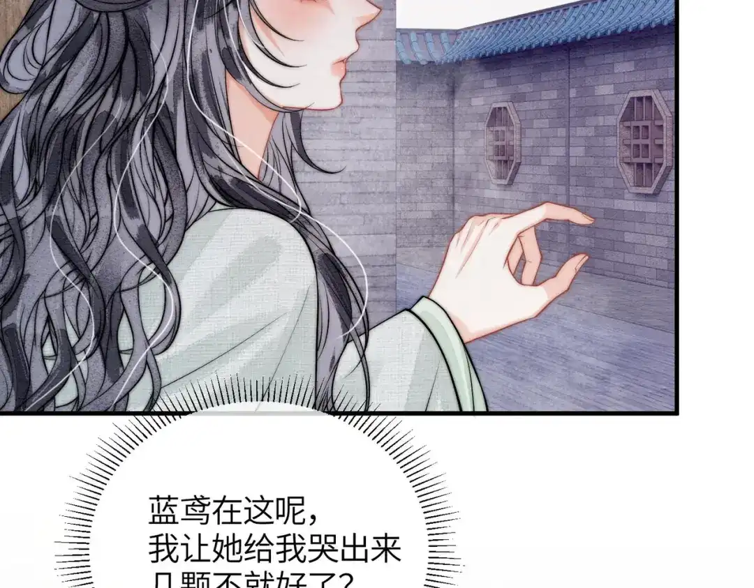 第25话心动-入海-季桐文化（第49张）