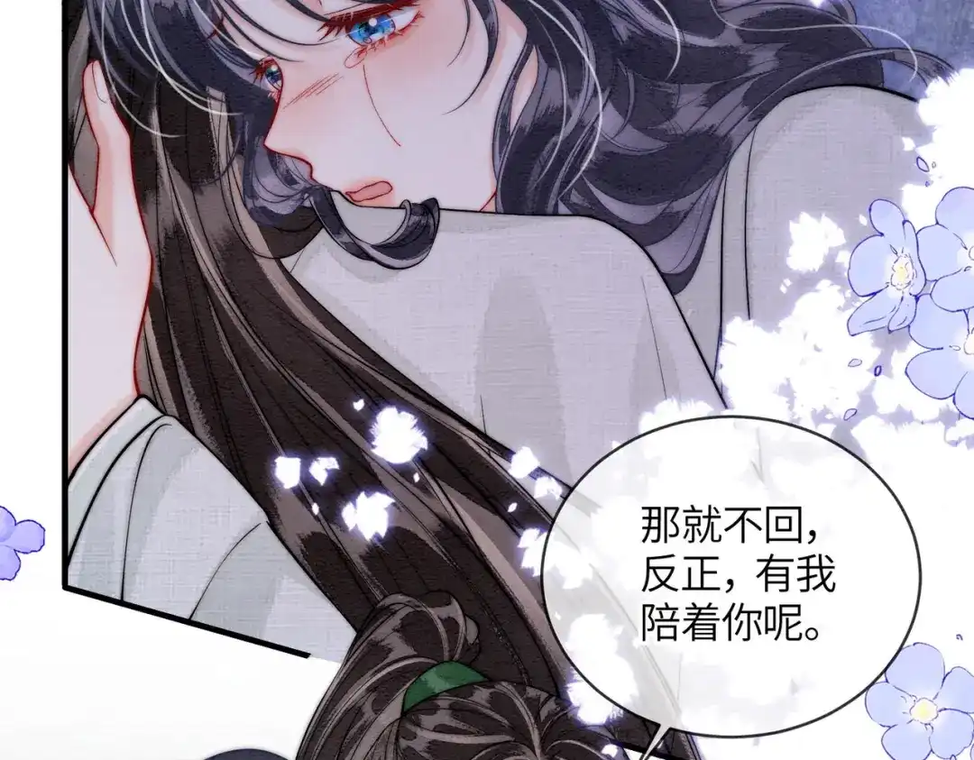 第25话心动-入海-季桐文化（第35张）