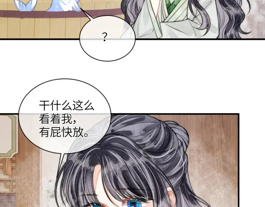 第25话心动-入海-季桐文化（第51张）