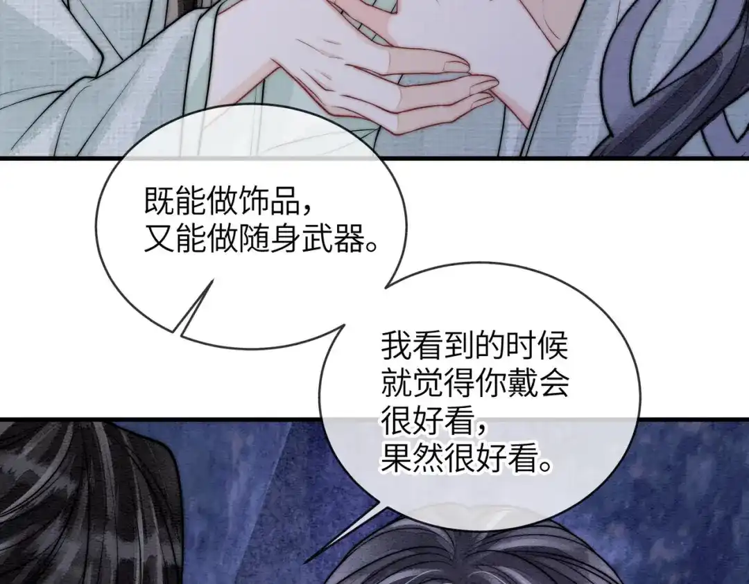 第25话心动-入海-季桐文化（第27张）