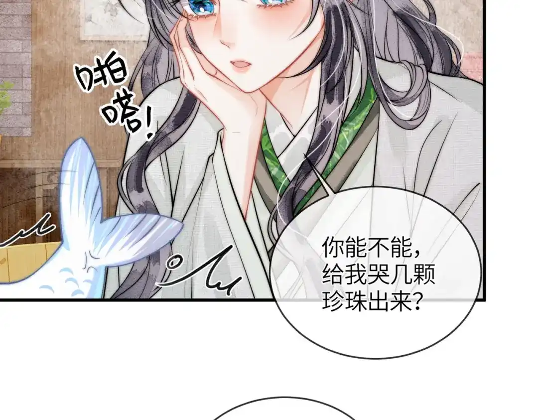 第25话心动-入海-季桐文化（第52张）