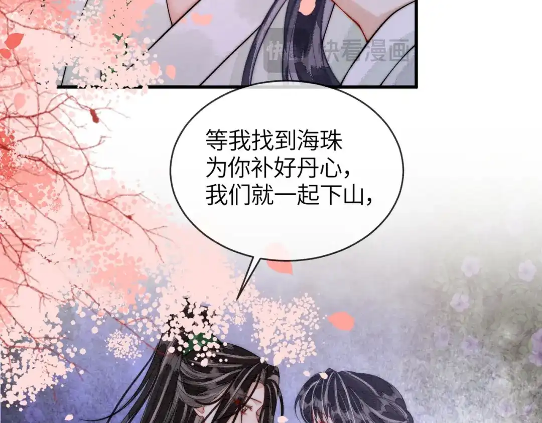 第25话心动-入海-季桐文化（第39张）