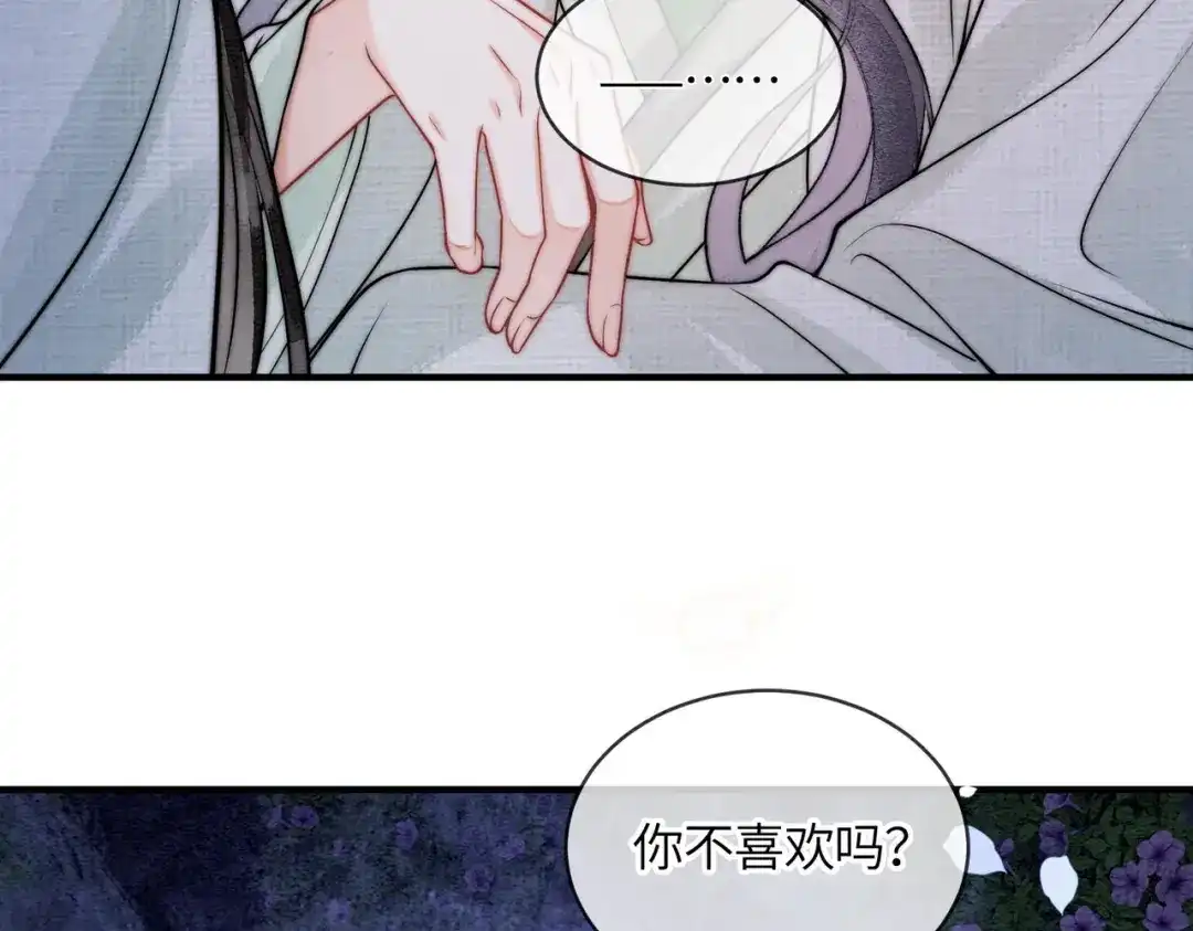 第25话心动-入海-季桐文化（第29张）