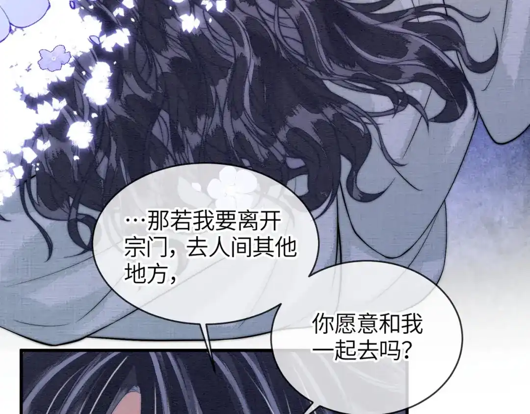第25话心动-入海-季桐文化（第37张）