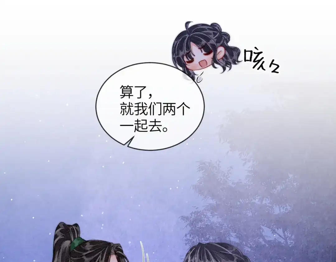 第29话我会听你的话-入海-季桐文化（第32张）