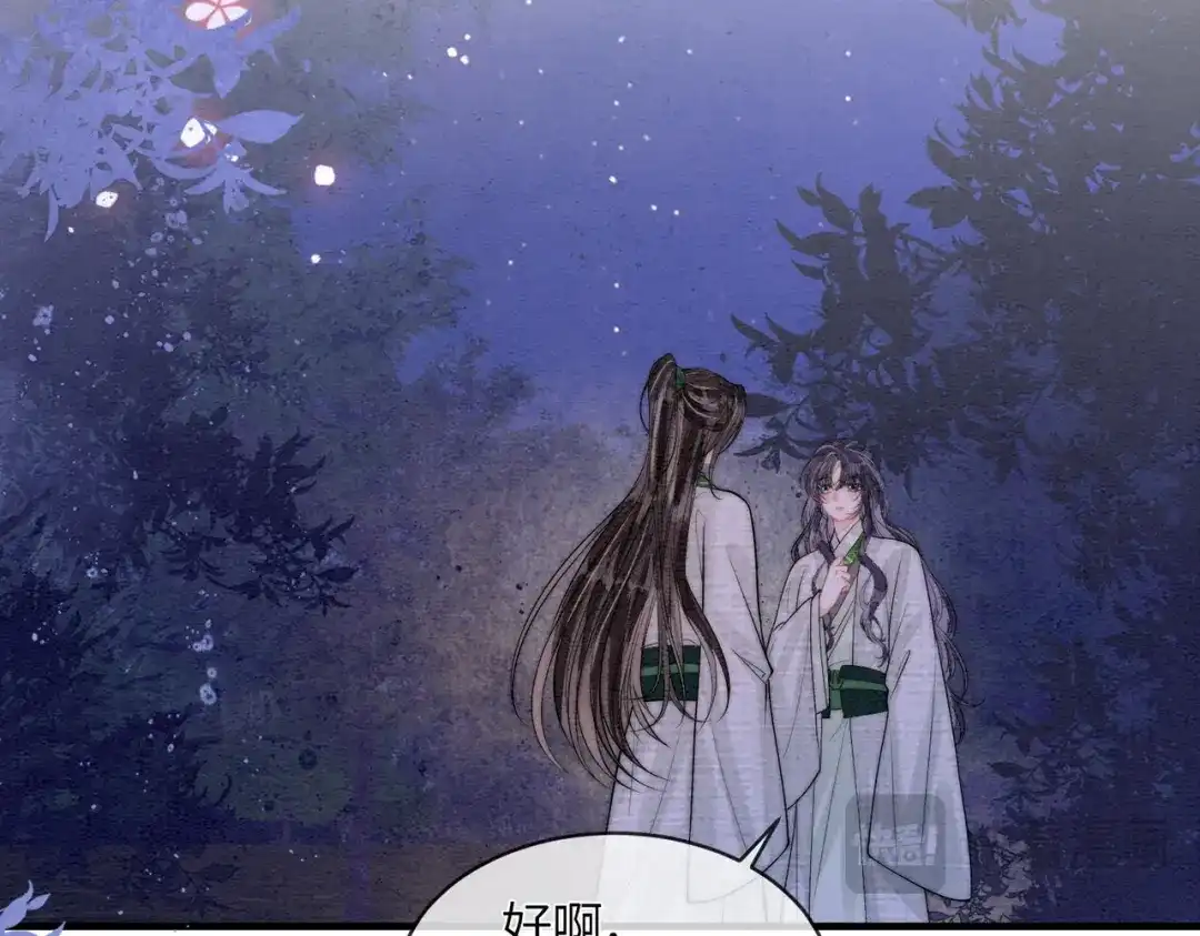 第29话我会听你的话-入海-季桐文化（第29张）