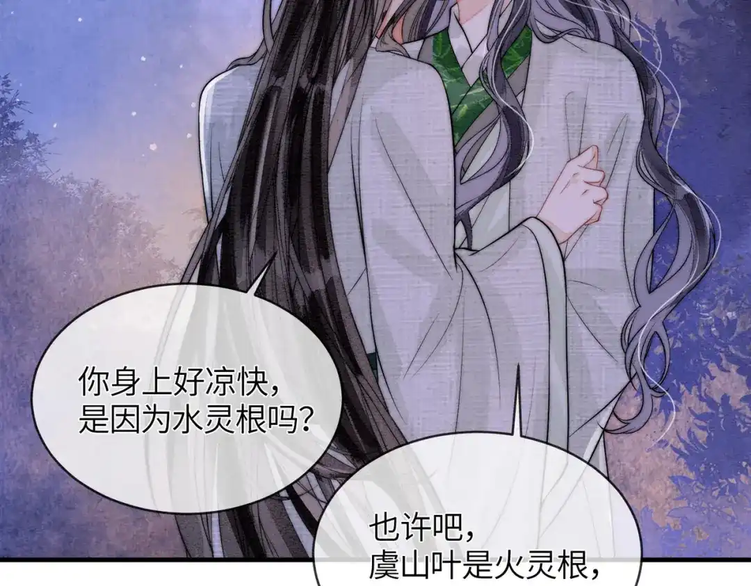 第29话我会听你的话-入海-季桐文化（第14张）