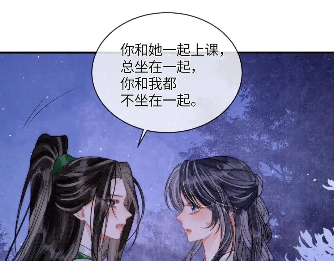 第29话我会听你的话-入海-季桐文化（第18张）