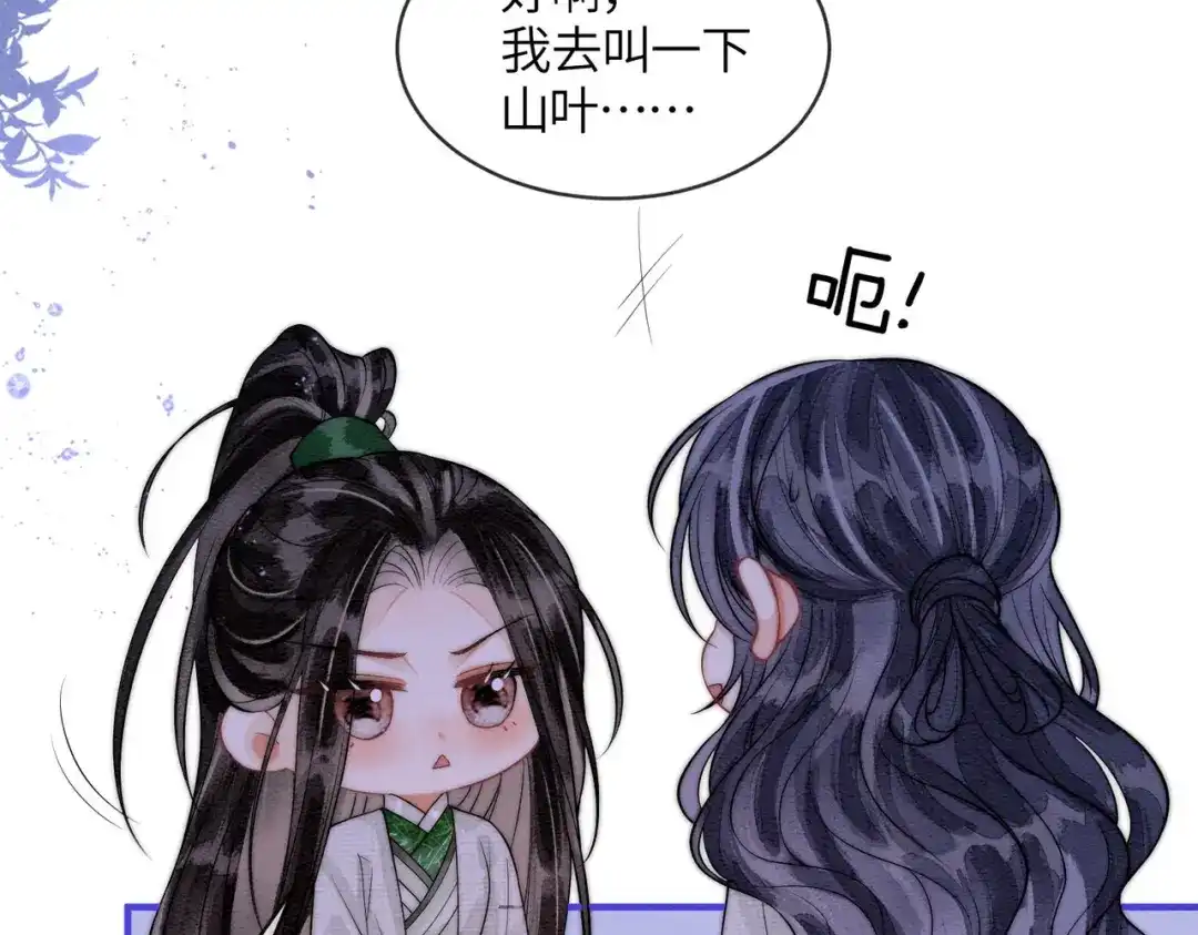 第29话我会听你的话-入海-季桐文化（第30张）
