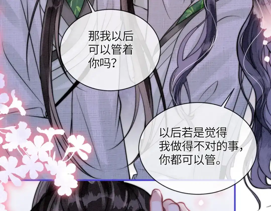 第29话我会听你的话-入海-季桐文化（第26张）