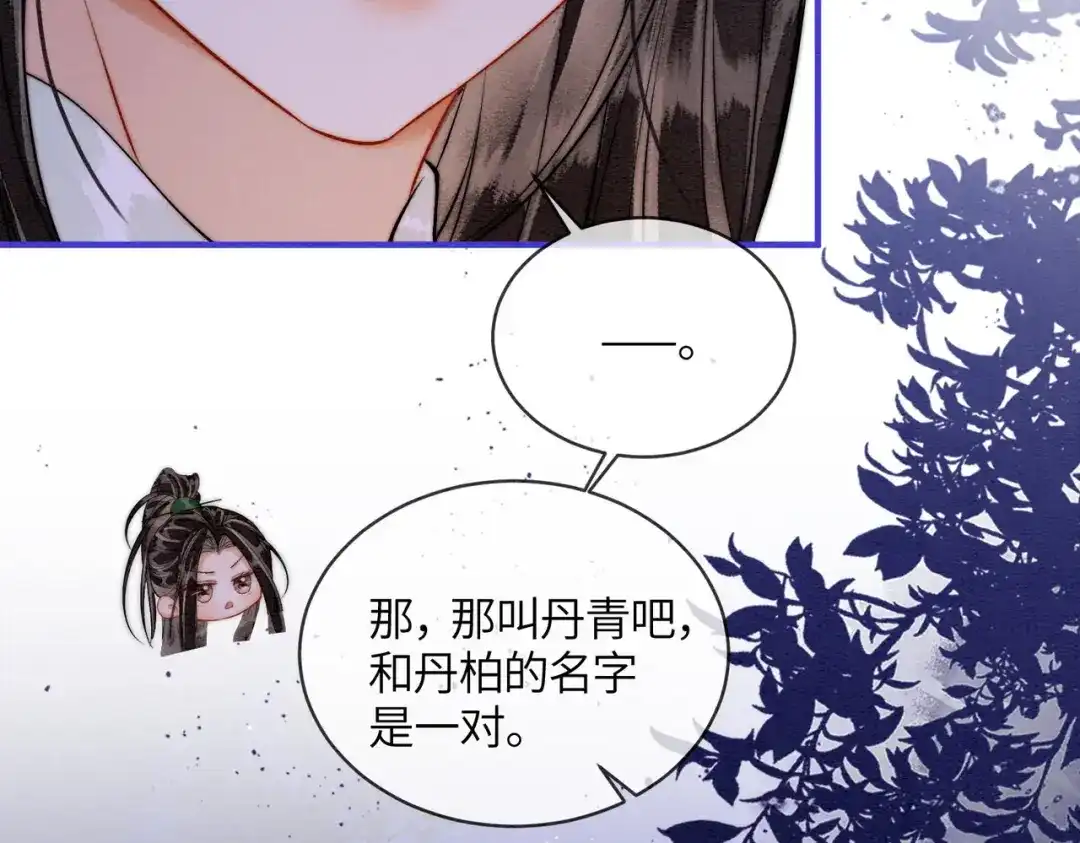 第29话我会听你的话-入海-季桐文化（第40张）
