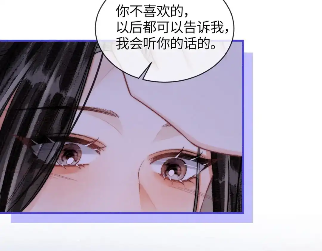 第29话我会听你的话-入海-季桐文化（第24张）