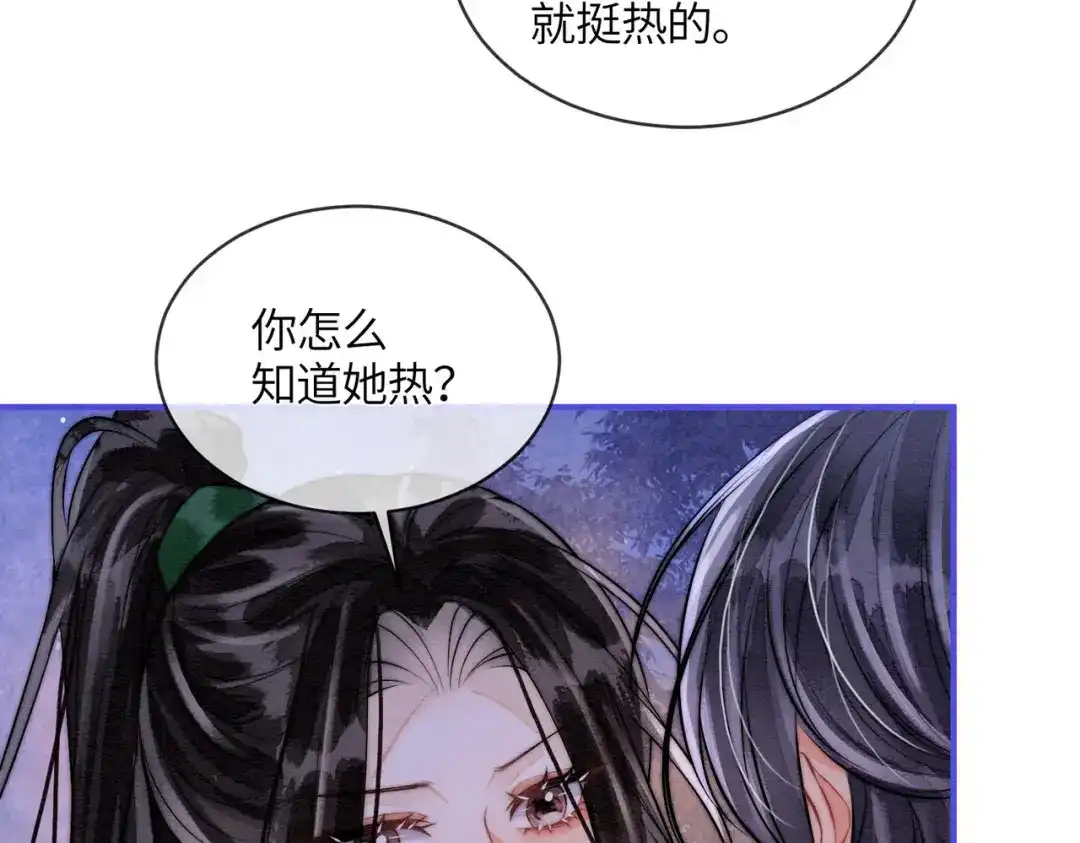 第29话我会听你的话-入海-季桐文化（第15张）