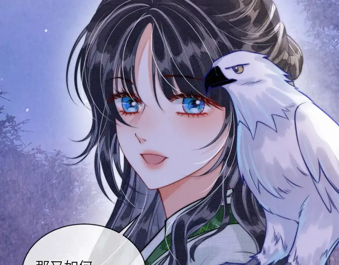 第29话我会听你的话-入海-季桐文化（第38张）