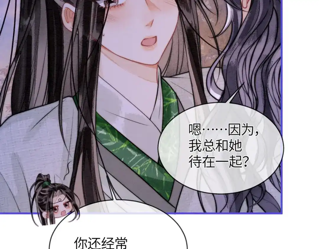 第29话我会听你的话-入海-季桐文化（第16张）