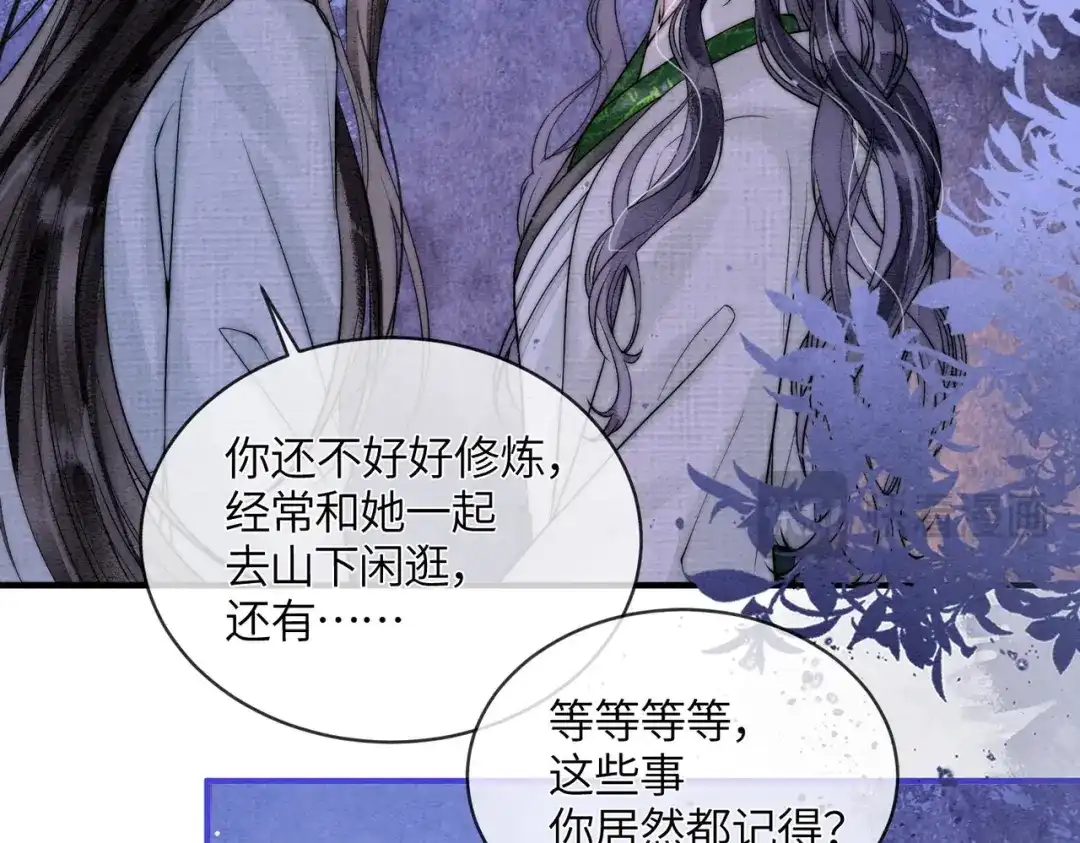 第29话我会听你的话-入海-季桐文化（第19张）