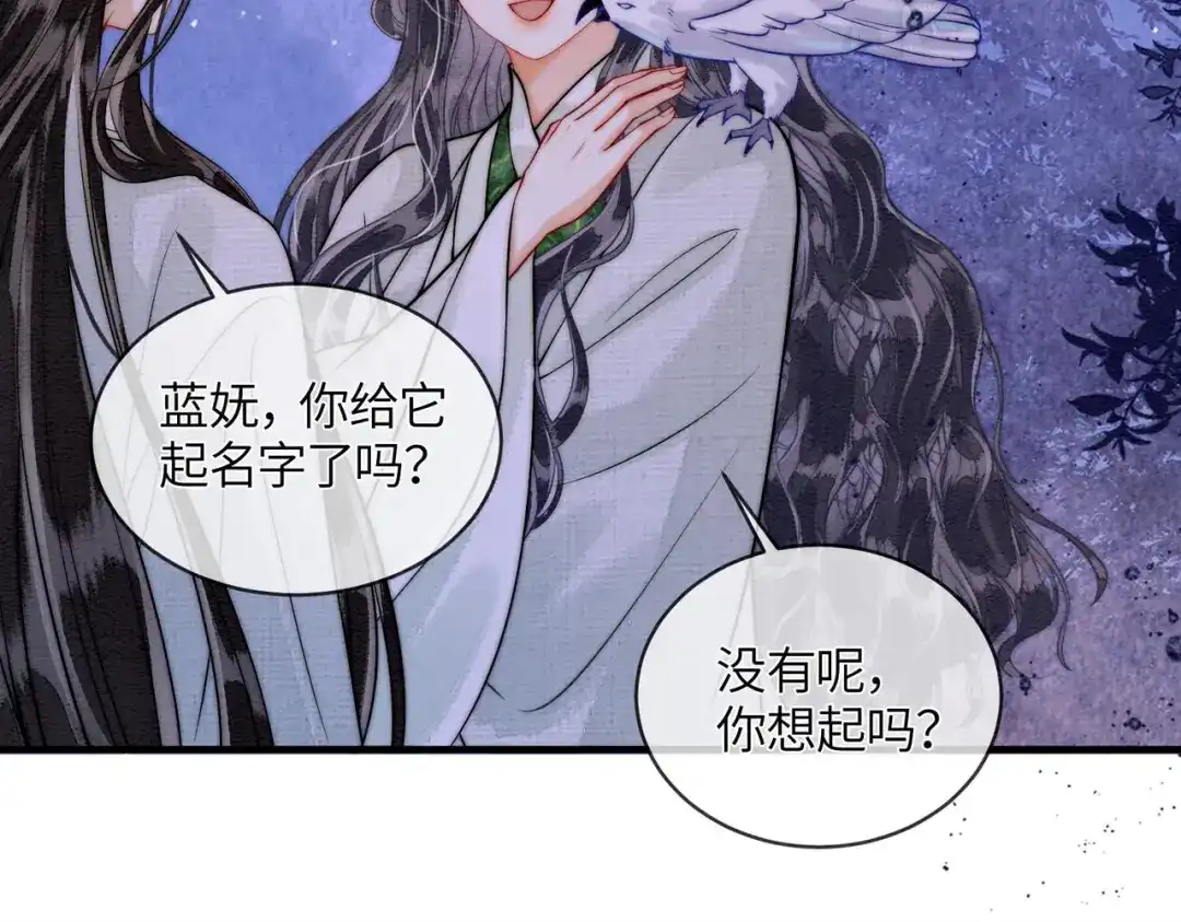 第29话我会听你的话-入海-季桐文化（第36张）