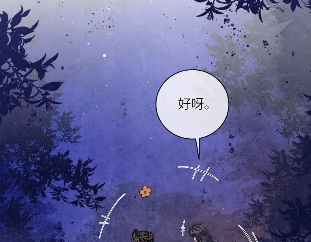 第29话我会听你的话-入海-季桐文化（第41张）
