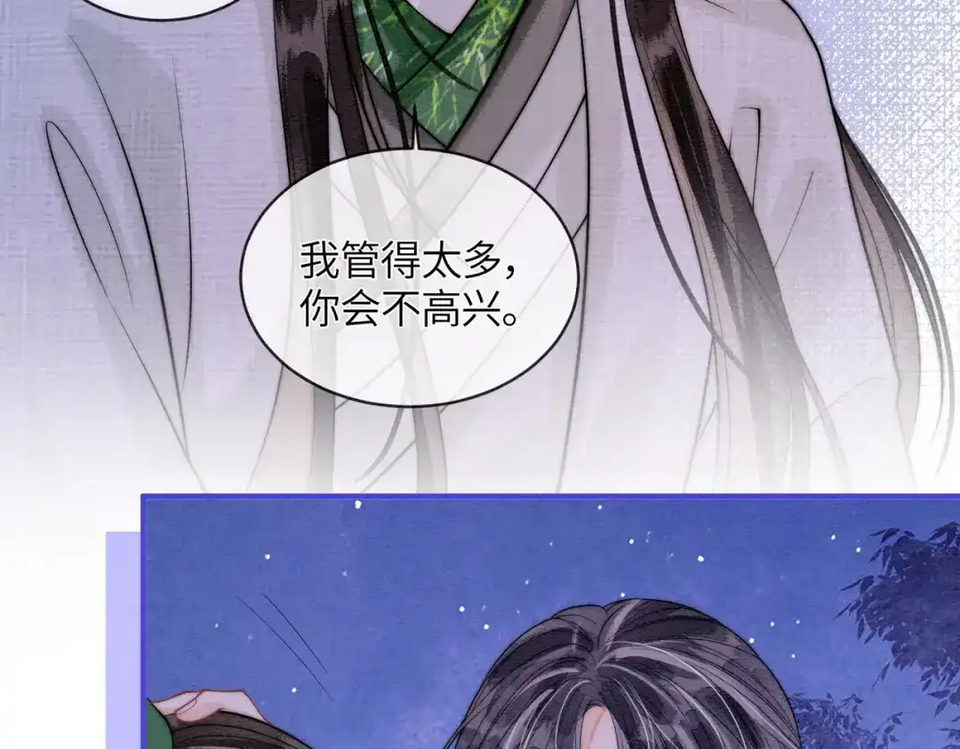 第29话我会听你的话-入海-季桐文化（第22张）