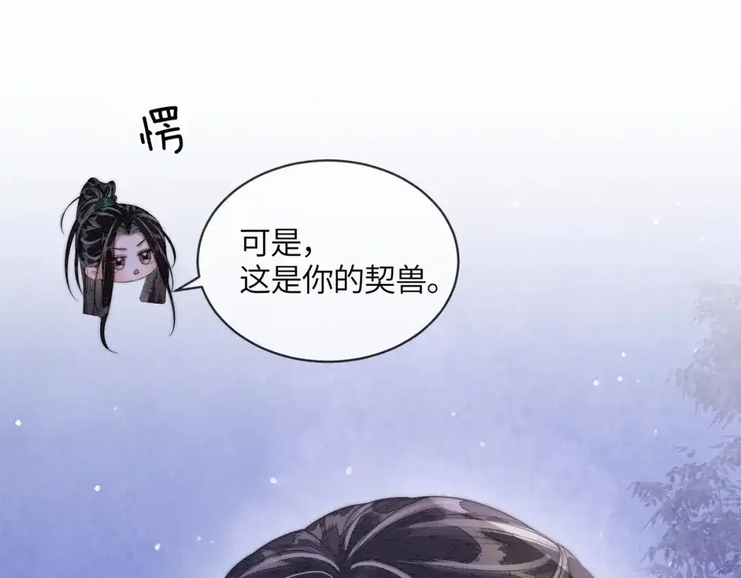 第29话我会听你的话-入海-季桐文化（第37张）