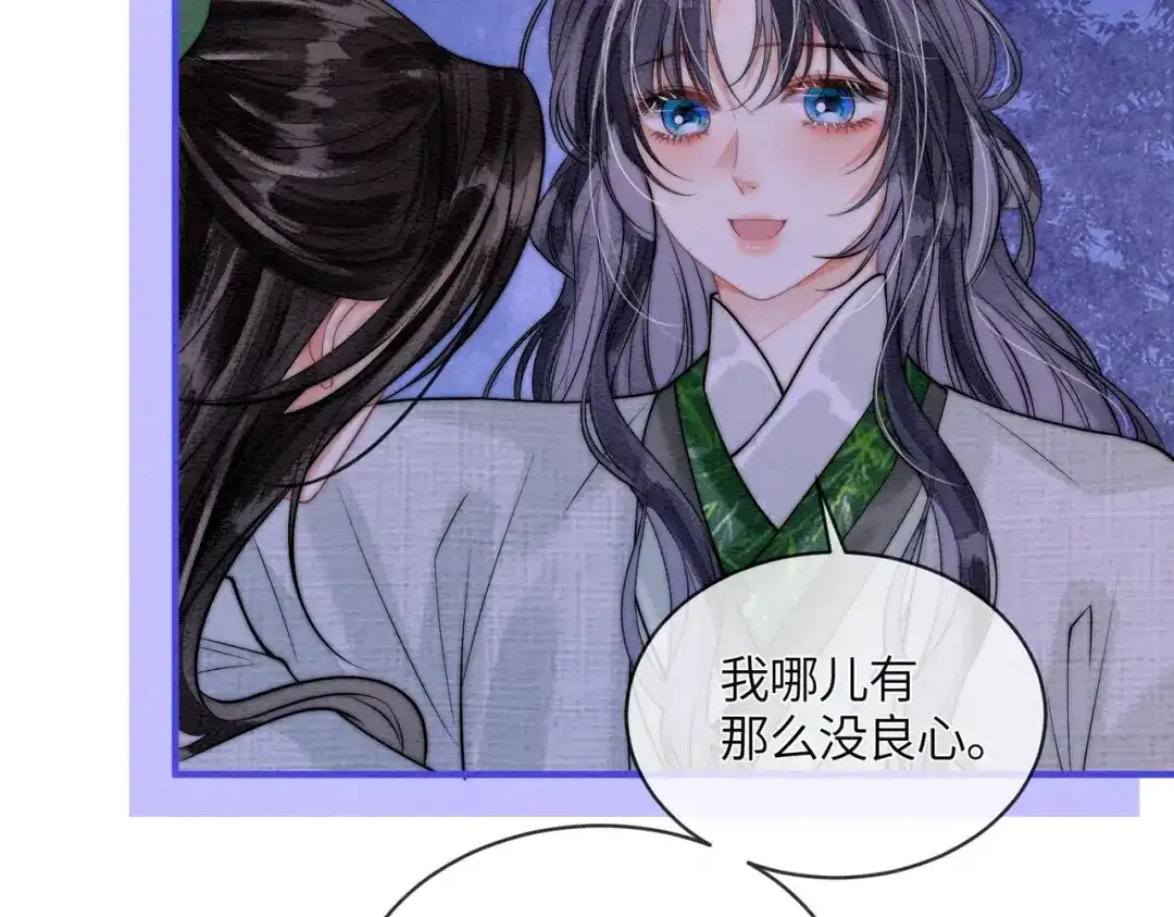 第29话我会听你的话-入海-季桐文化（第23张）