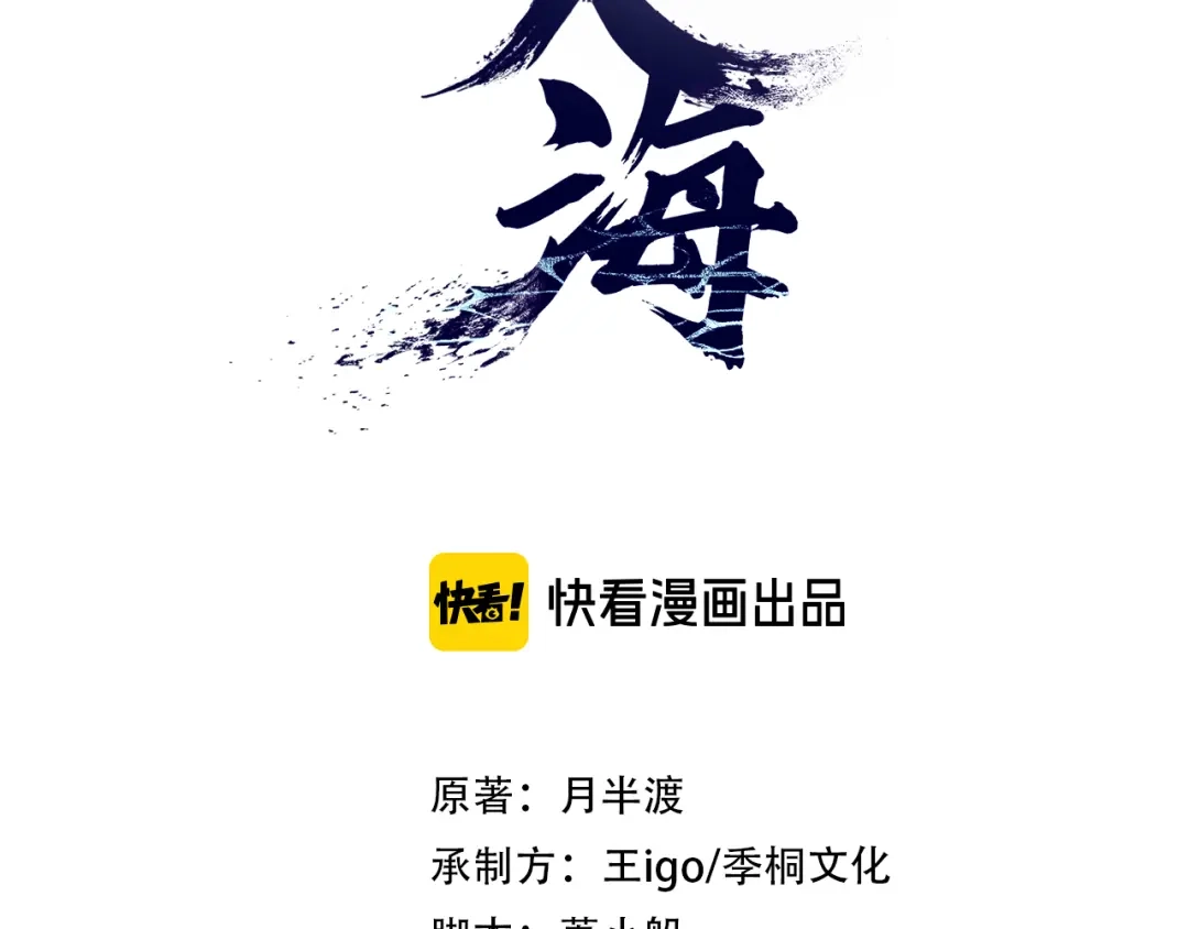 小剧场-入海-季桐文化（第3张）