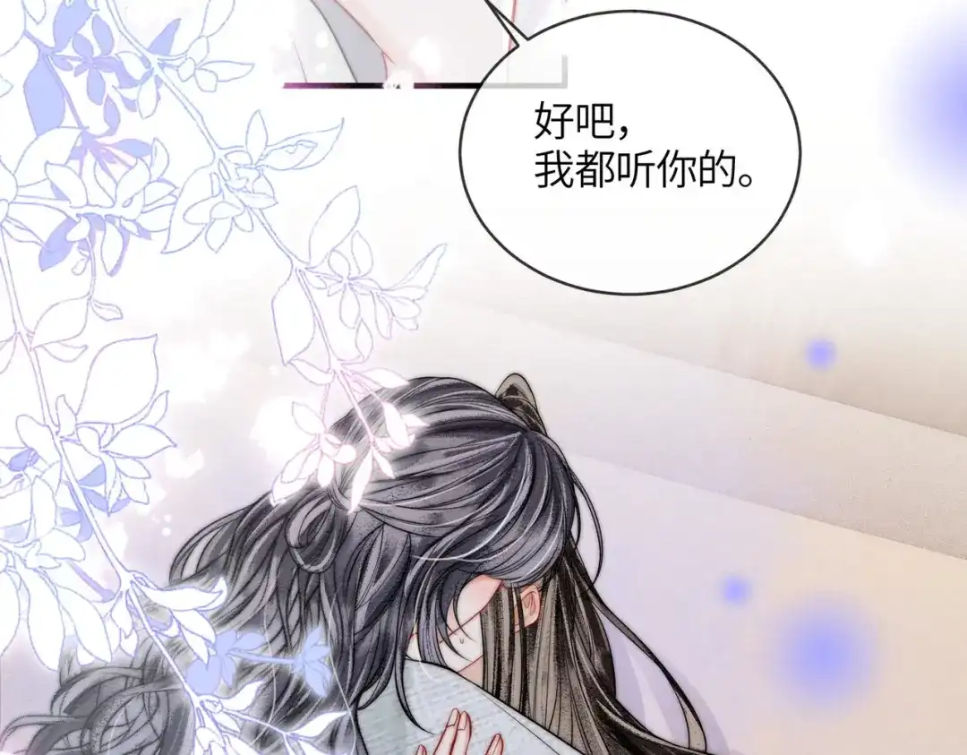 第30话别躲-入海-季桐文化（第41张）