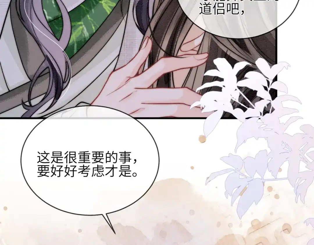 第30话别躲-入海-季桐文化（第10张）