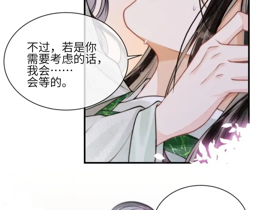 第30话别躲-入海-季桐文化（第13张）