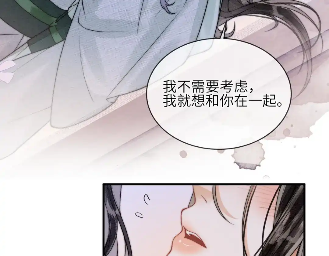 第30话别躲-入海-季桐文化（第12张）