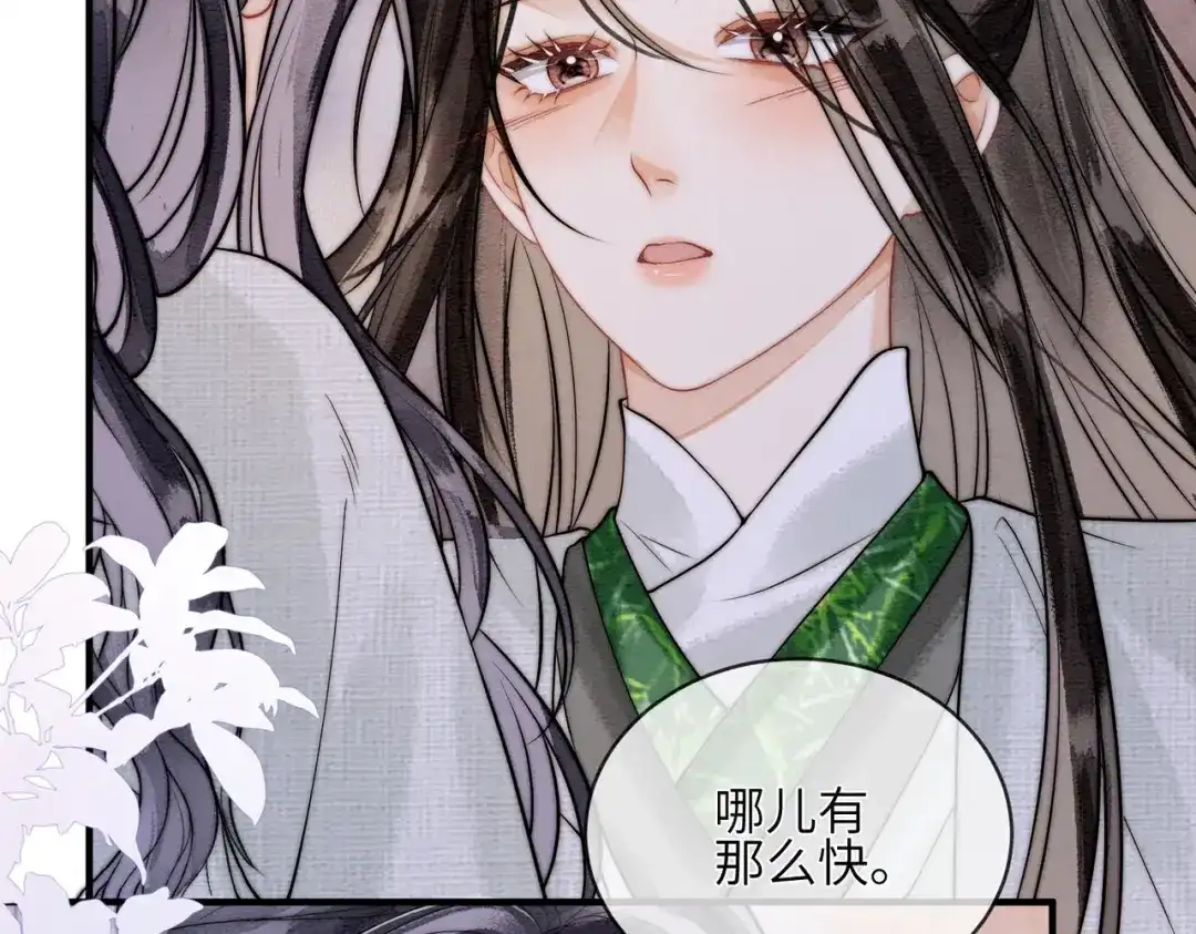 第30话别躲-入海-季桐文化（第8张）
