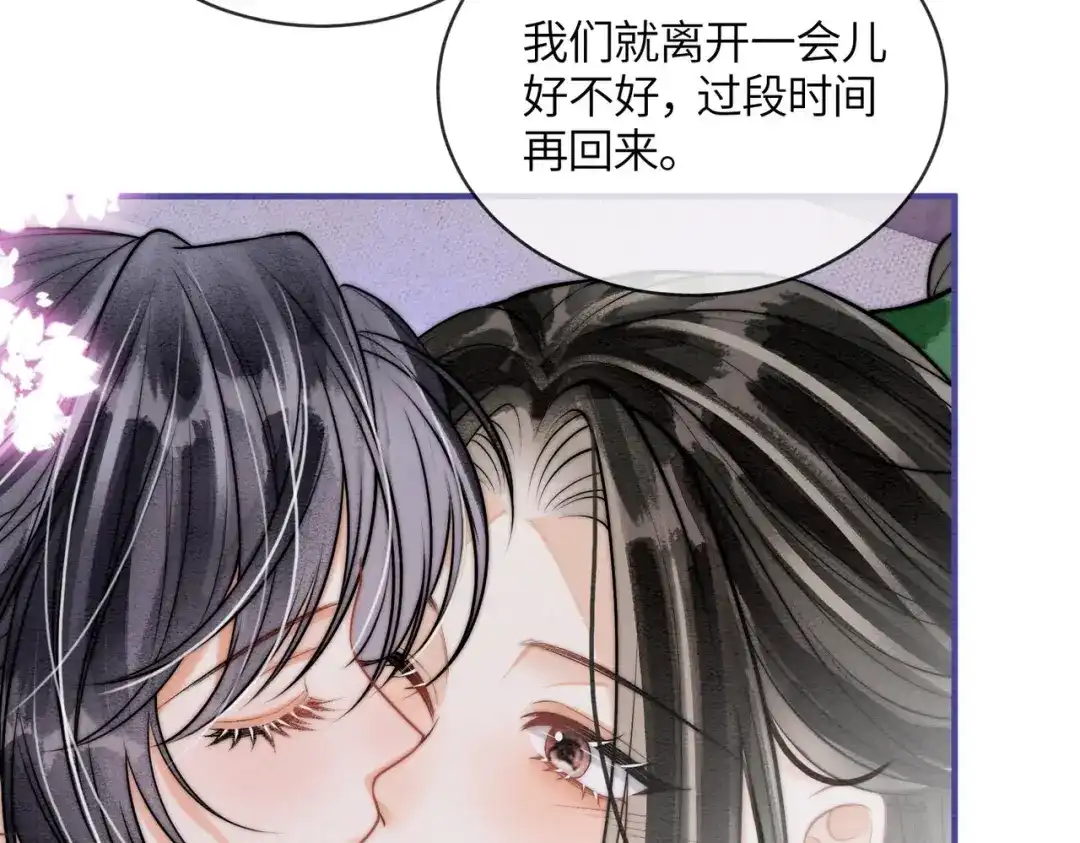 第30话别躲-入海-季桐文化（第37张）