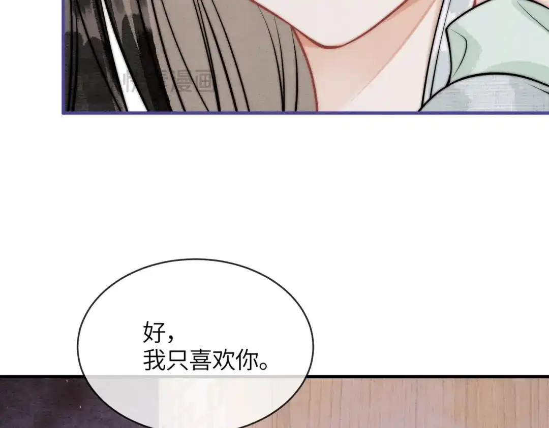 第30话别躲-入海-季桐文化（第26张）