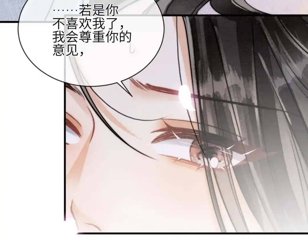 第30话别躲-入海-季桐文化（第16张）