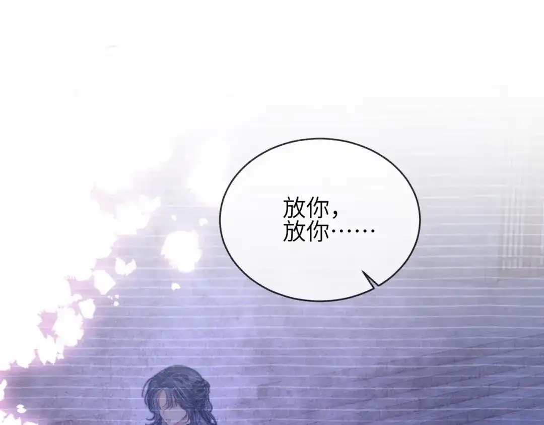 第30话别躲-入海-季桐文化（第17张）