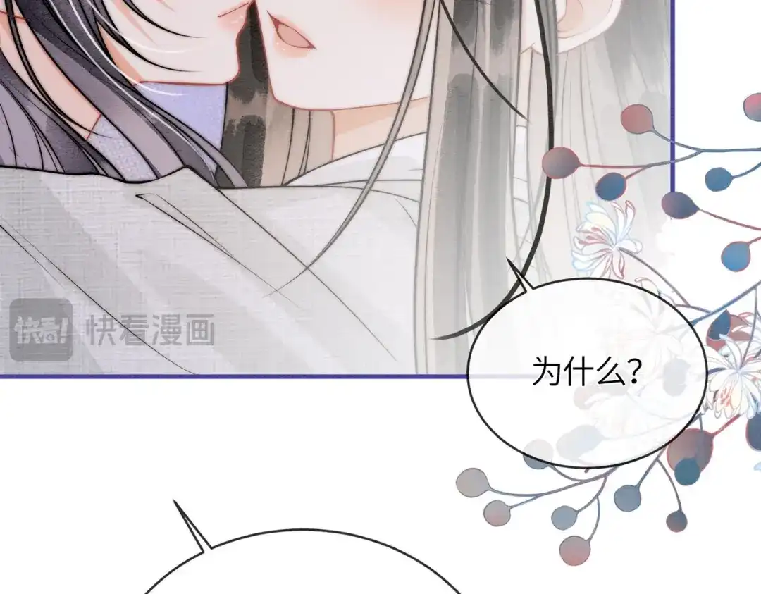 第30话别躲-入海-季桐文化（第38张）