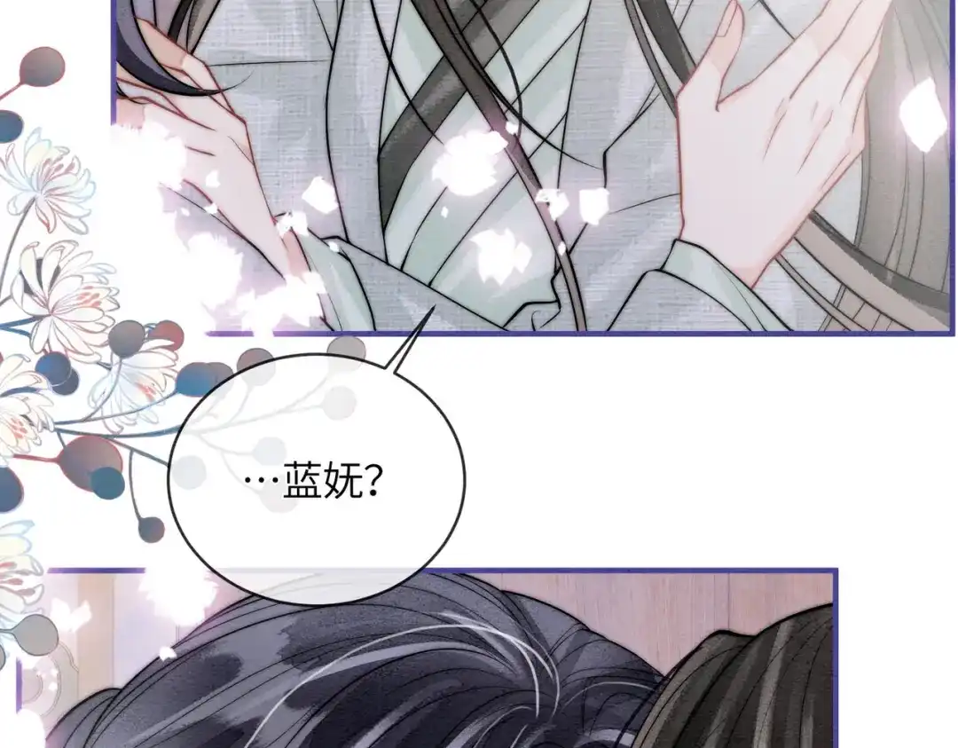第30话别躲-入海-季桐文化（第32张）
