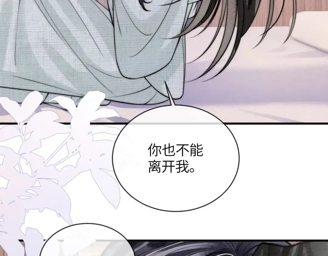 第30话别躲-入海-季桐文化（第28张）