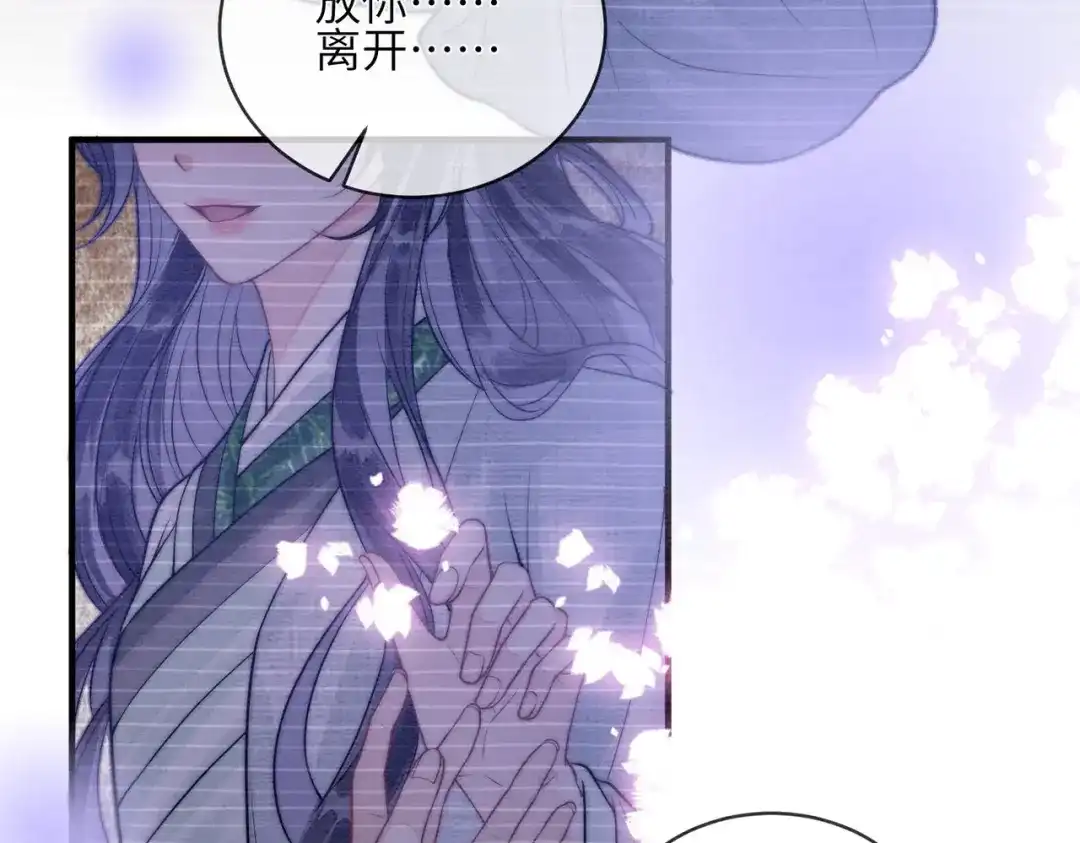 第30话别躲-入海-季桐文化（第19张）