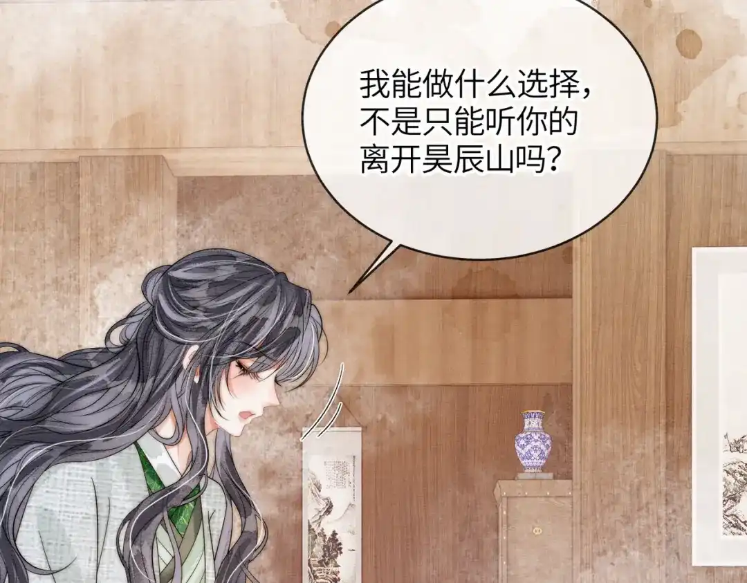 第31话别躲-入海-季桐文化（第24张）