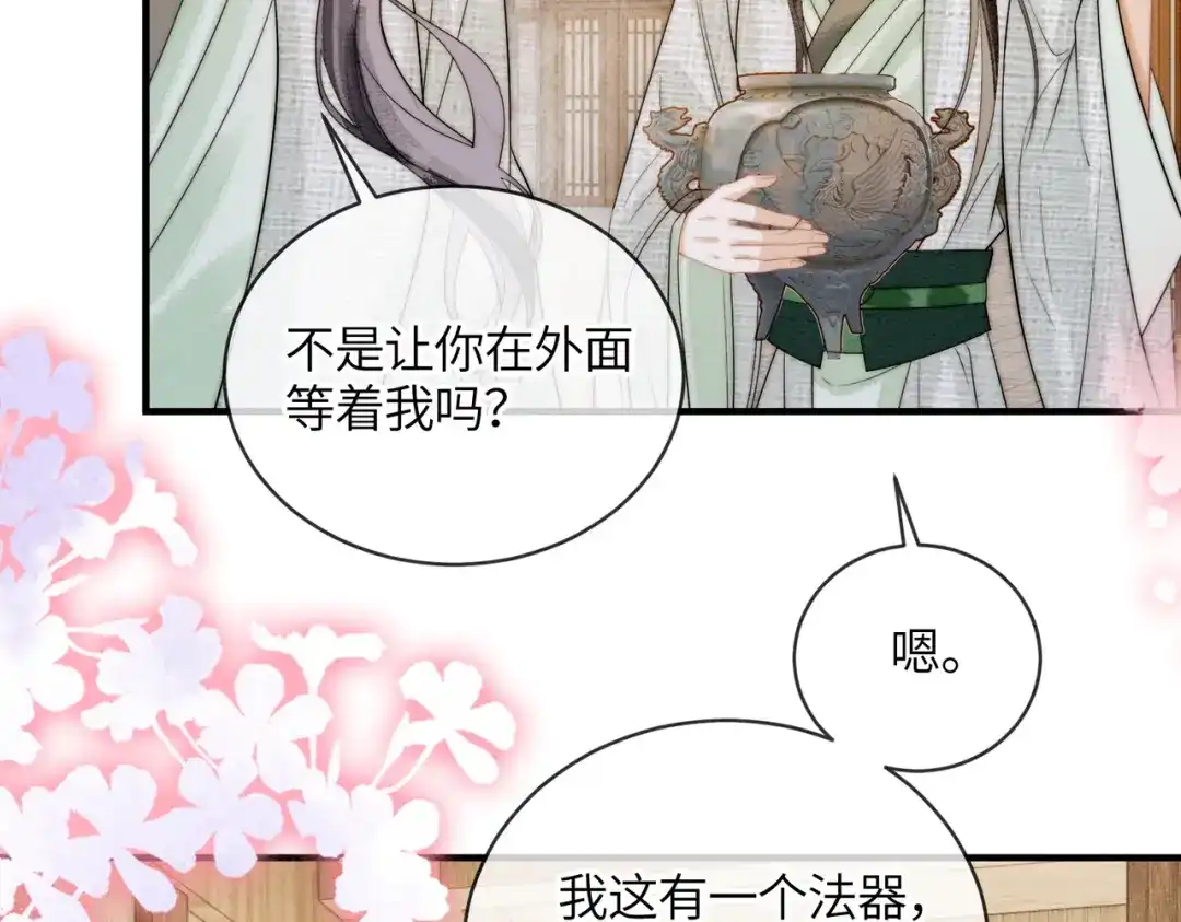 第31话别躲-入海-季桐文化（第30张）