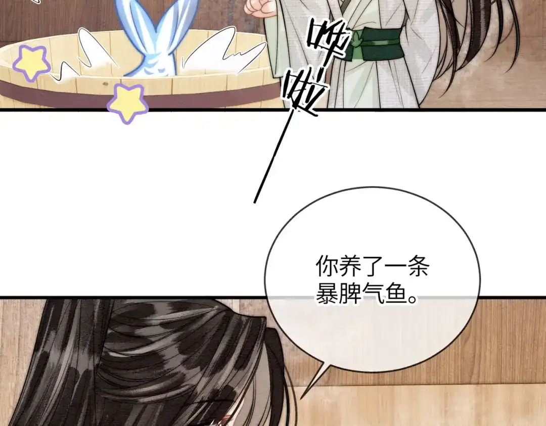 第31话别躲-入海-季桐文化（第38张）