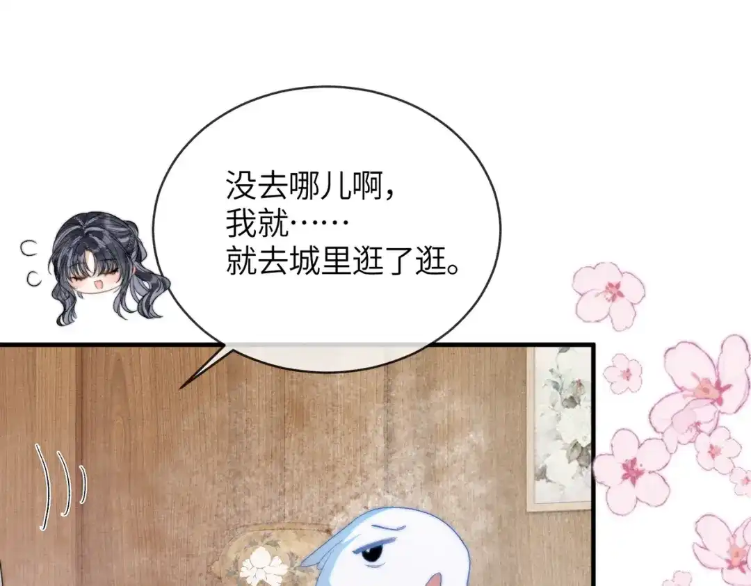 第31话别躲-入海-季桐文化（第19张）