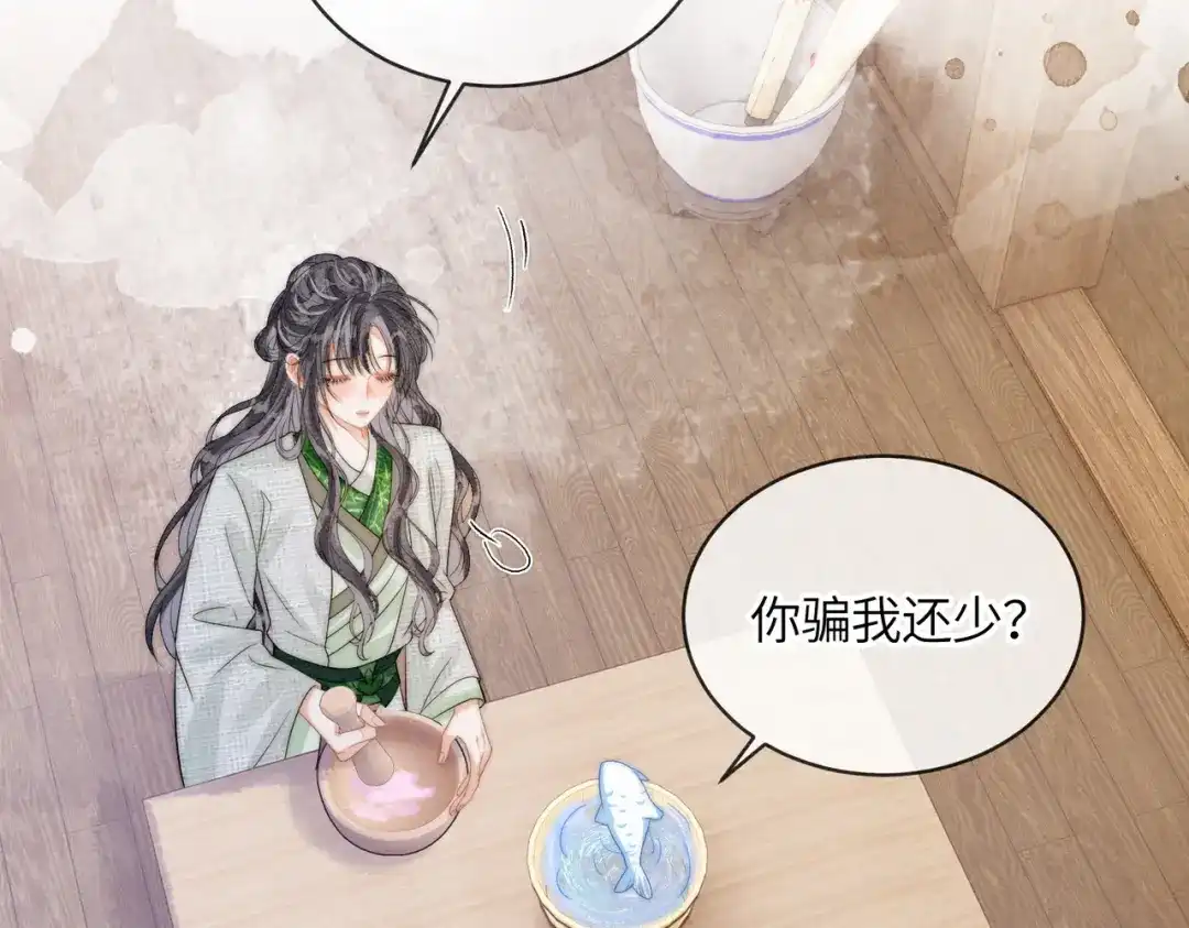 第31话别躲-入海-季桐文化（第21张）