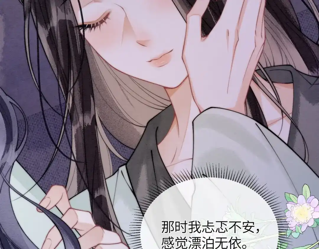 第31话别躲-入海-季桐文化（第11张）