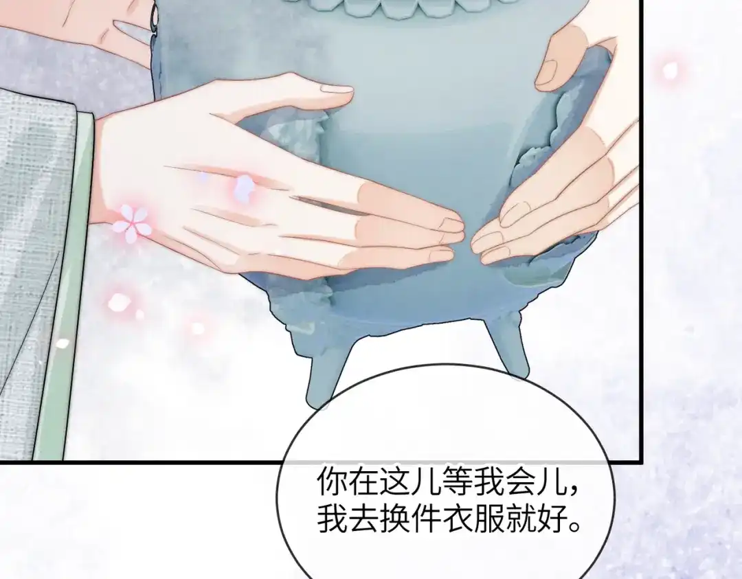 第31话别躲-入海-季桐文化（第33张）